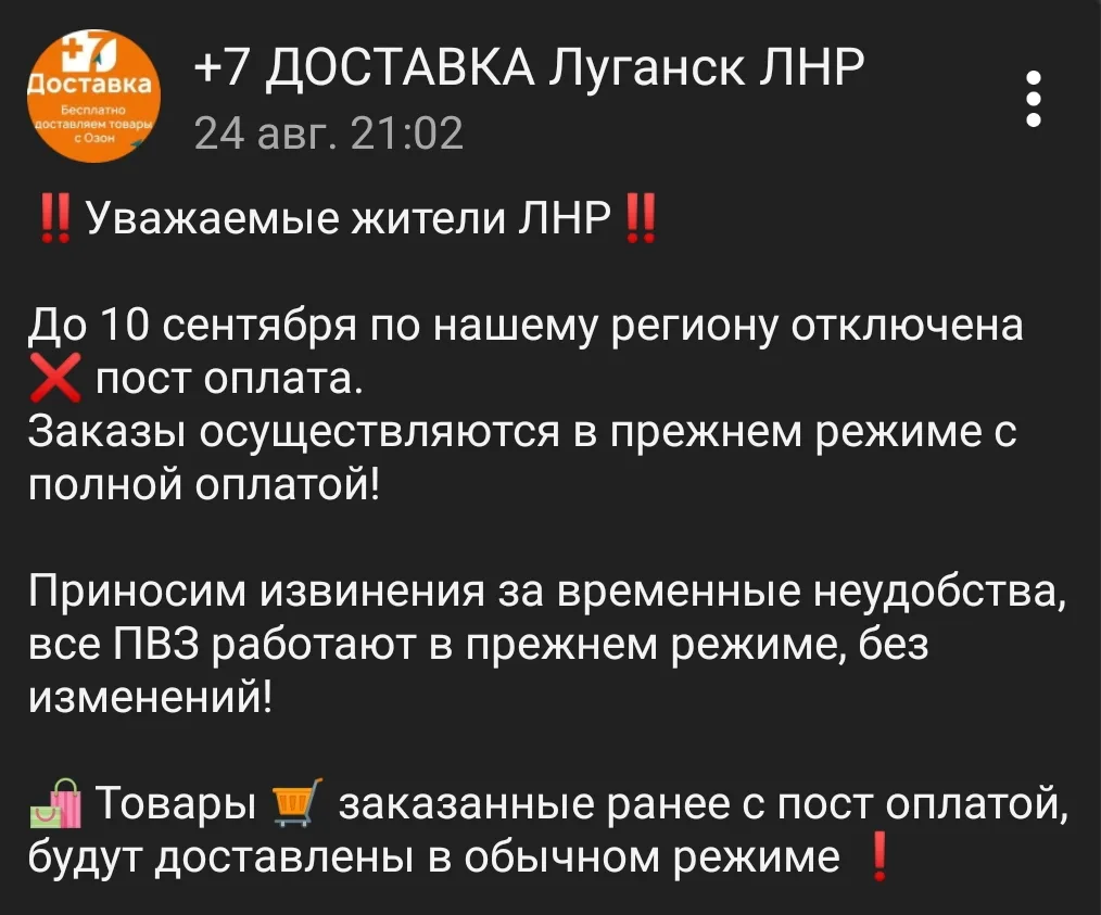 Изображение из сообщения канала