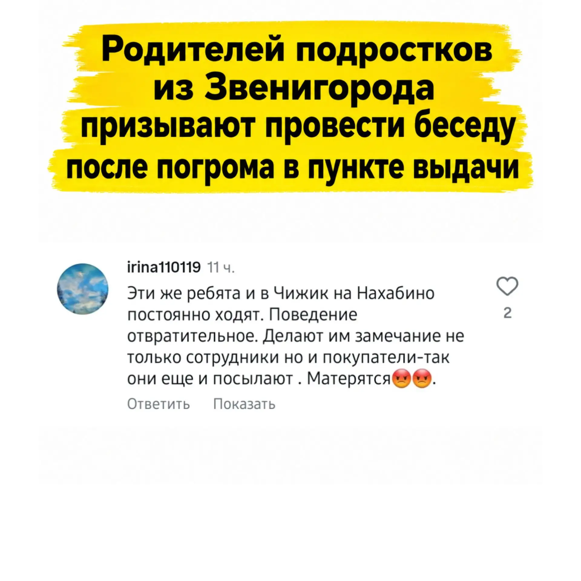 Изображение из сообщения канала