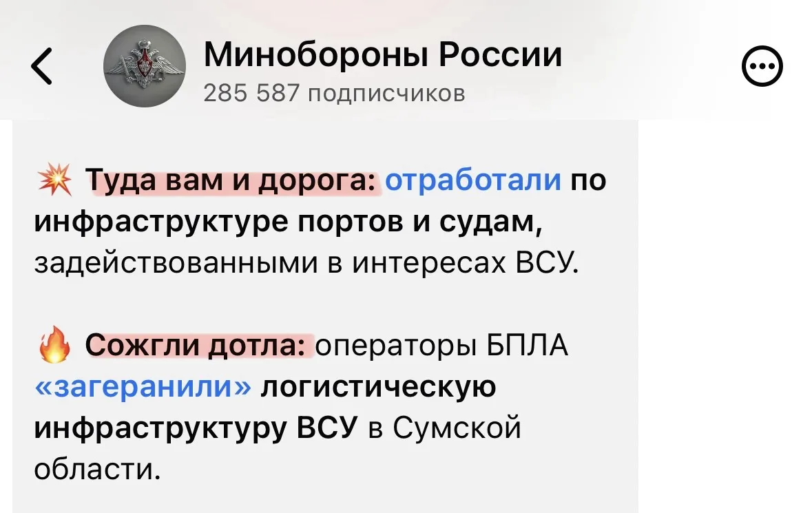 Изображение из сообщения канала