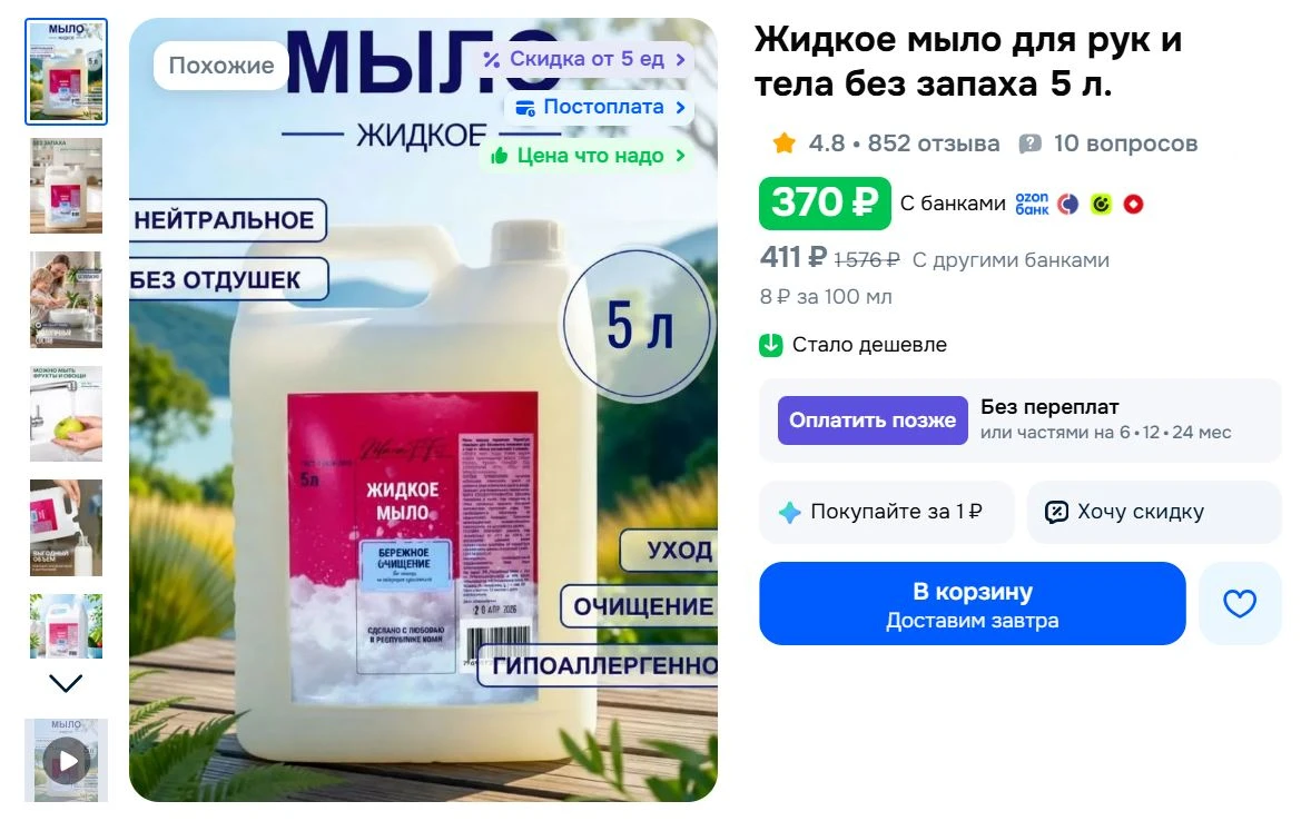 Изображение из сообщения канала