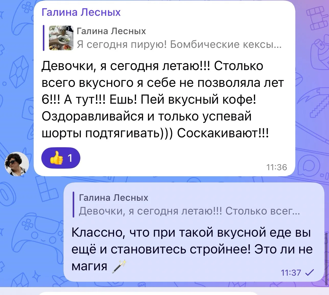 Изображение из сообщения канала