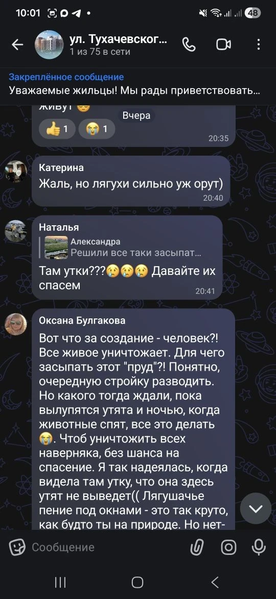 Изображение из сообщения канала