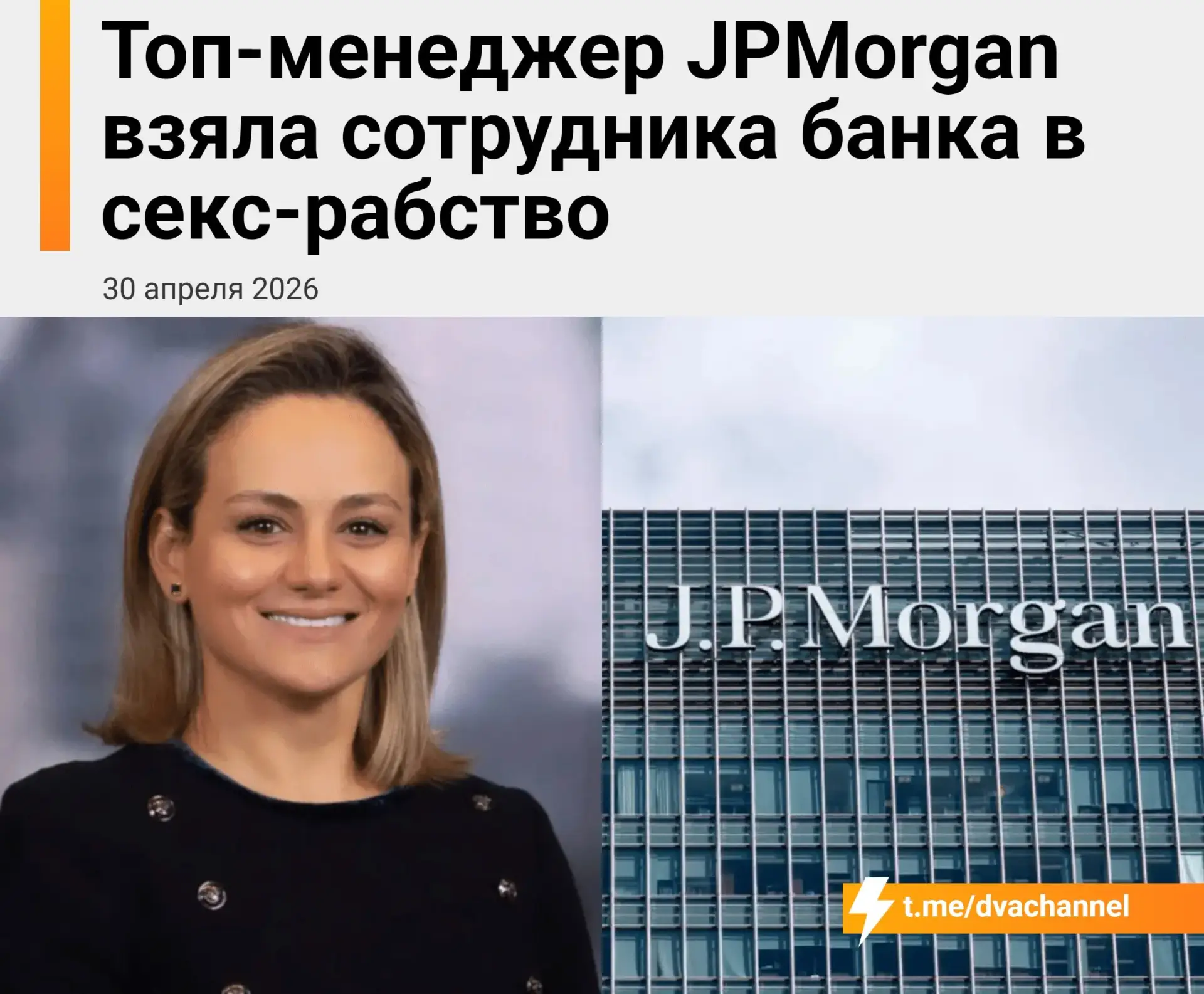 Изображение из сообщения канала