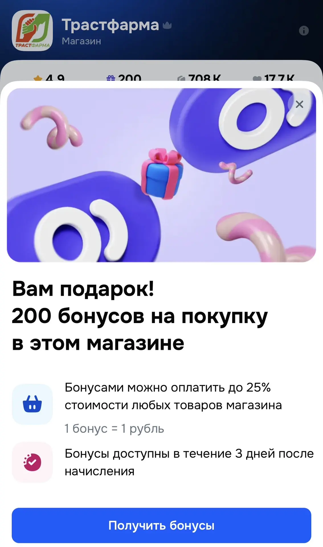Изображение из сообщения канала
