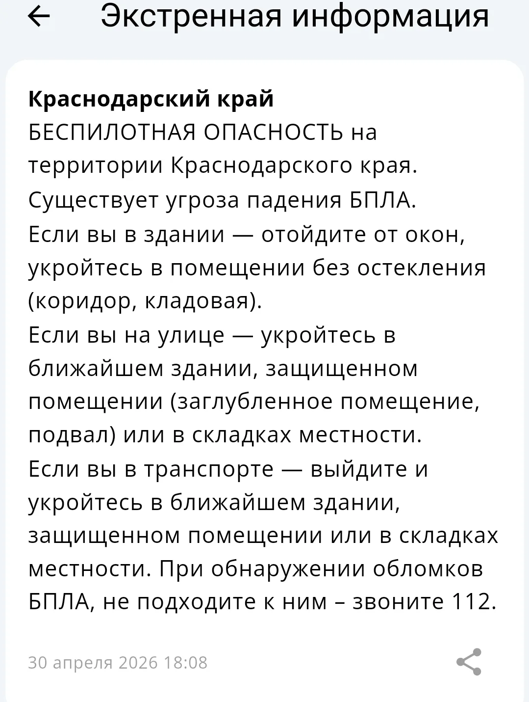 Изображение из сообщения канала
