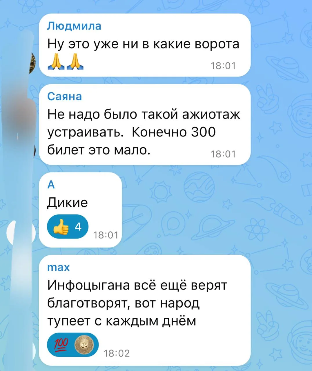 Изображение из сообщения канала