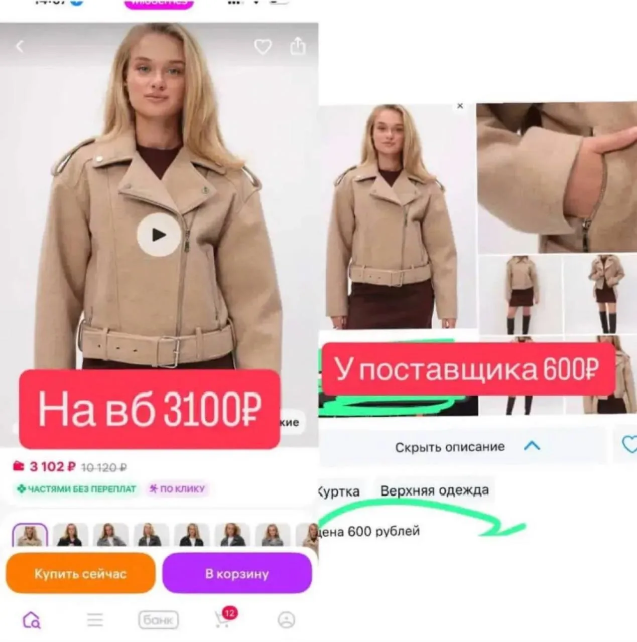 Изображение из сообщения канала