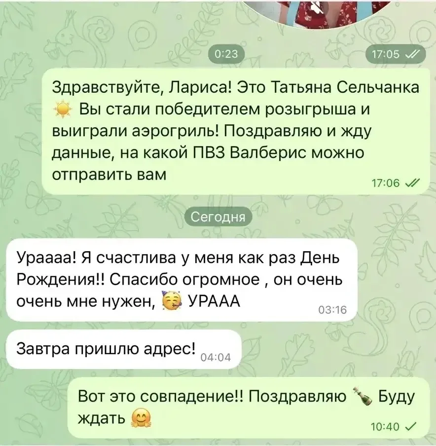 Изображение из сообщения канала