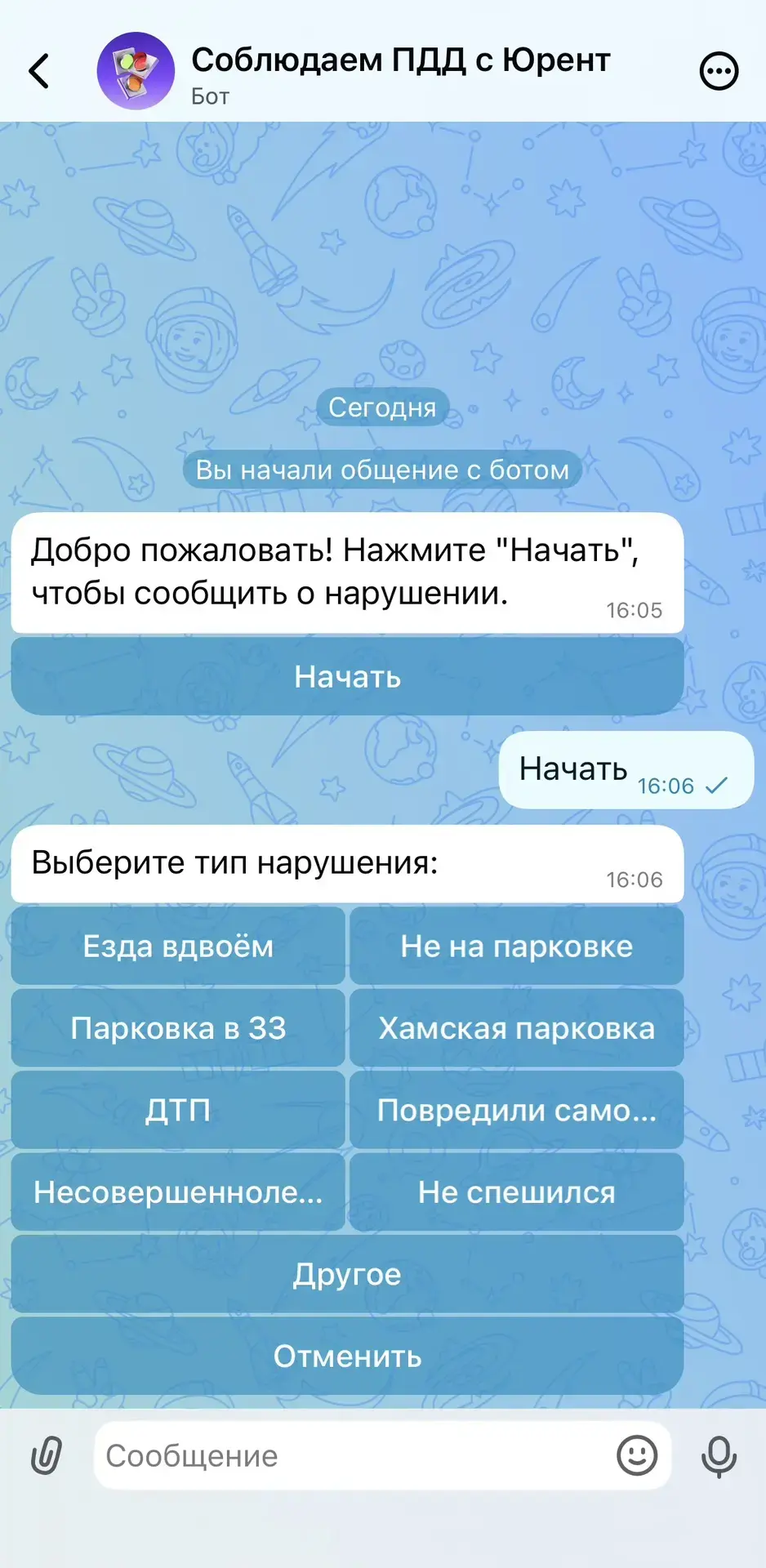Изображение из сообщения канала