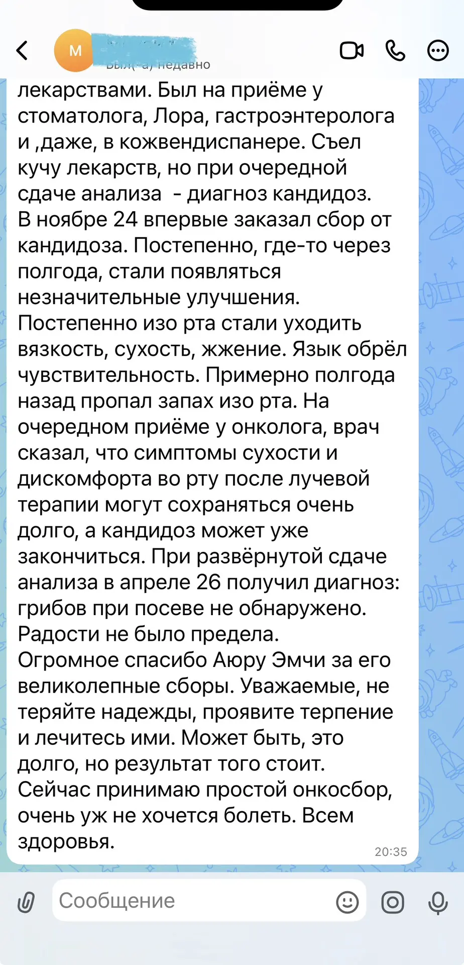 Изображение из сообщения канала
