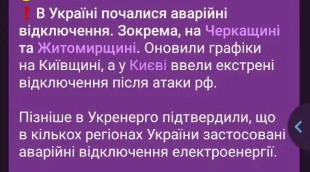 Изображение из сообщения канала