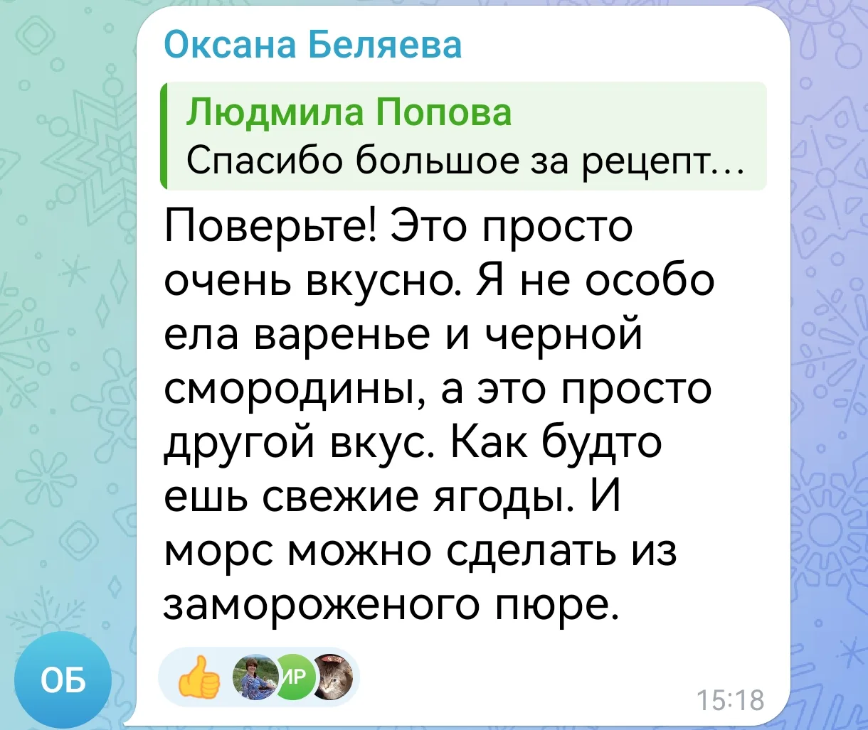Изображение из сообщения канала