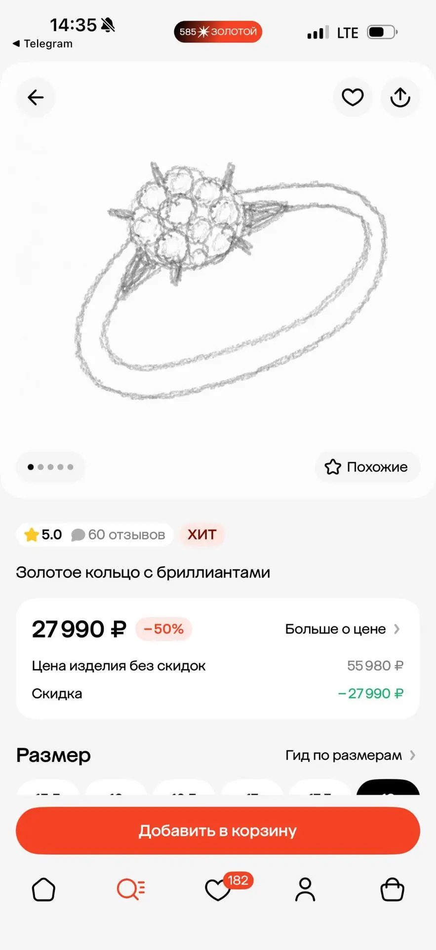 Изображение из сообщения канала