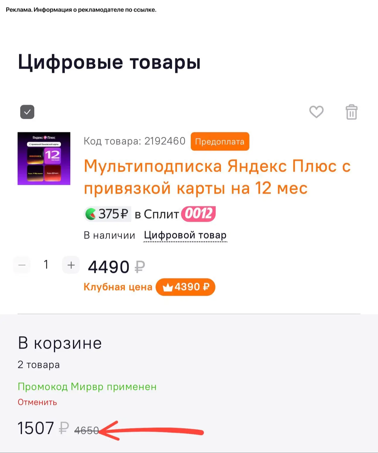 Изображение из сообщения канала