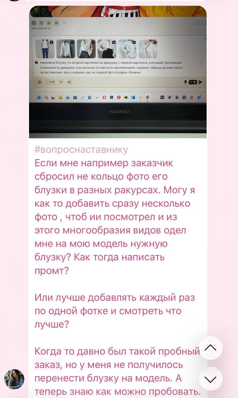 Изображение из сообщения канала