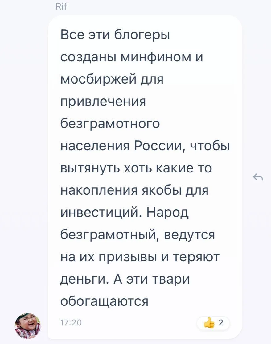 Изображение из сообщения канала