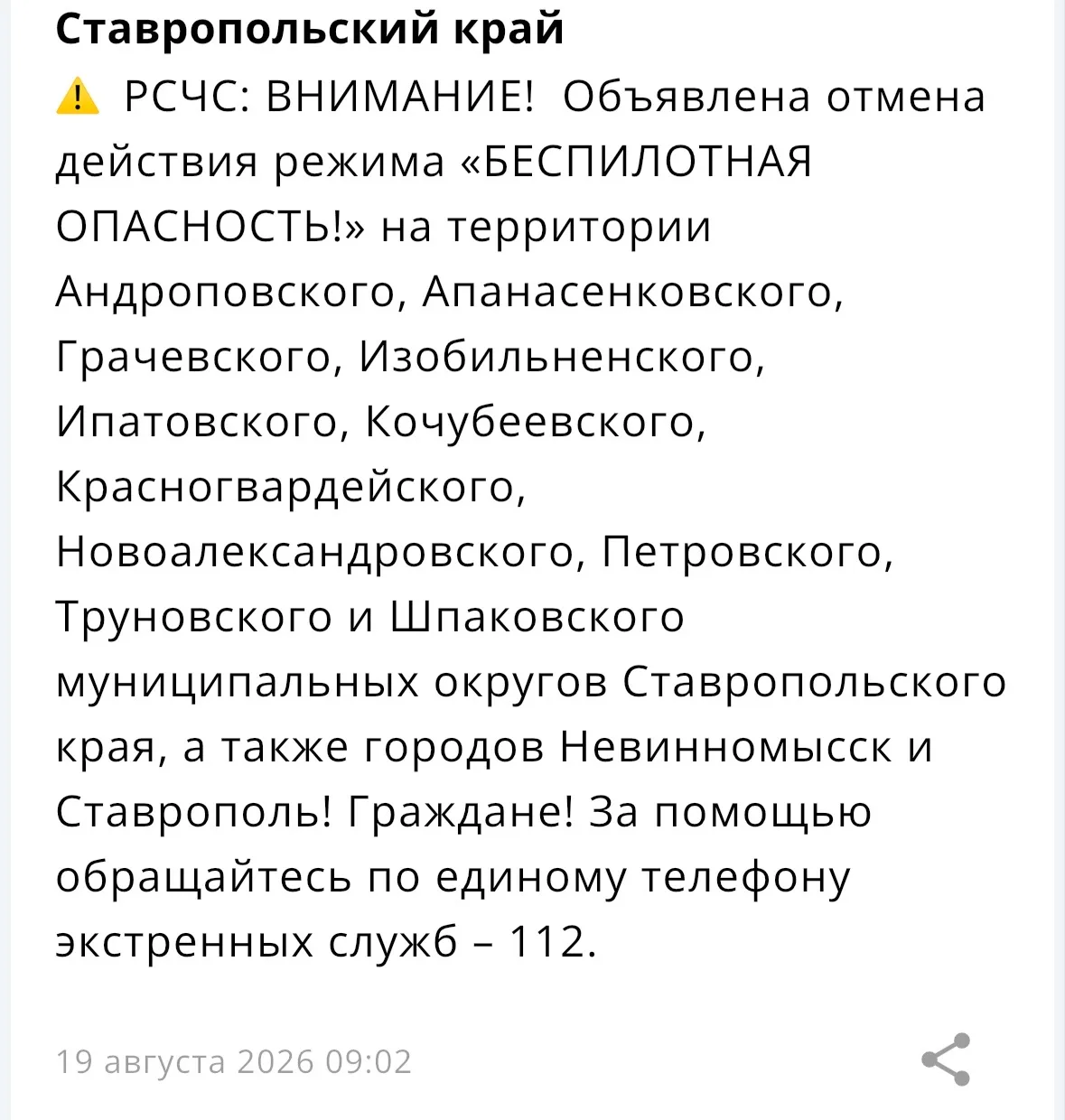 Изображение из сообщения канала