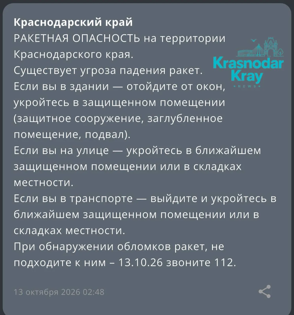 Изображение из сообщения канала