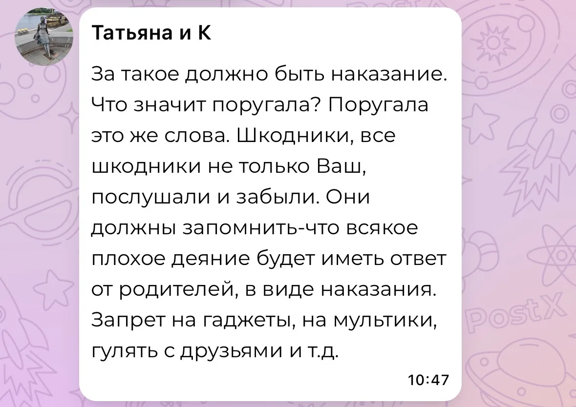 Изображение из сообщения канала