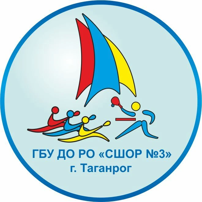 ГБУ ДО РО "СШОР 3"