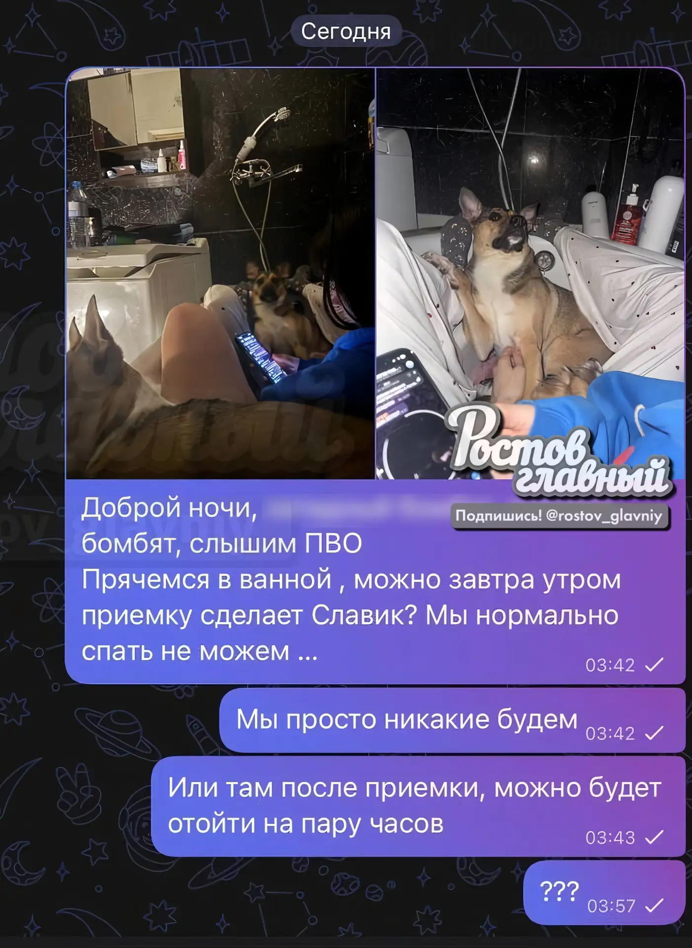 Изображение из сообщения канала