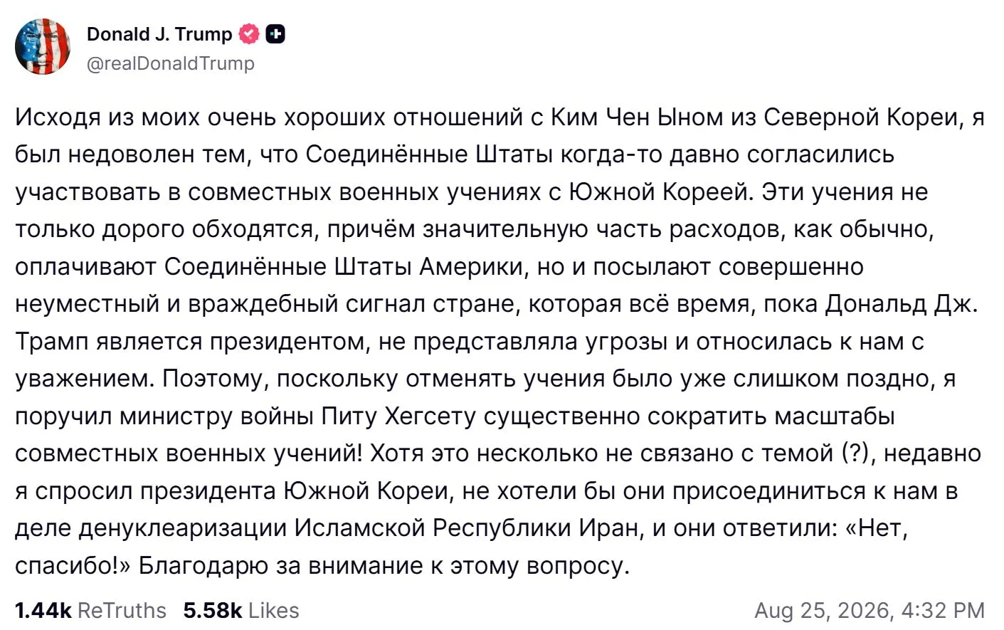 Изображение из сообщения канала