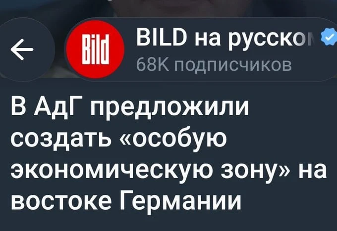 Изображение из сообщения канала
