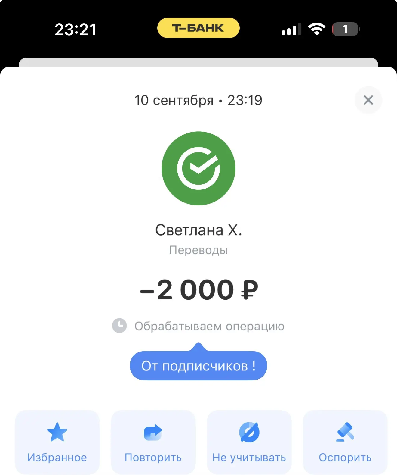 Изображение из сообщения канала