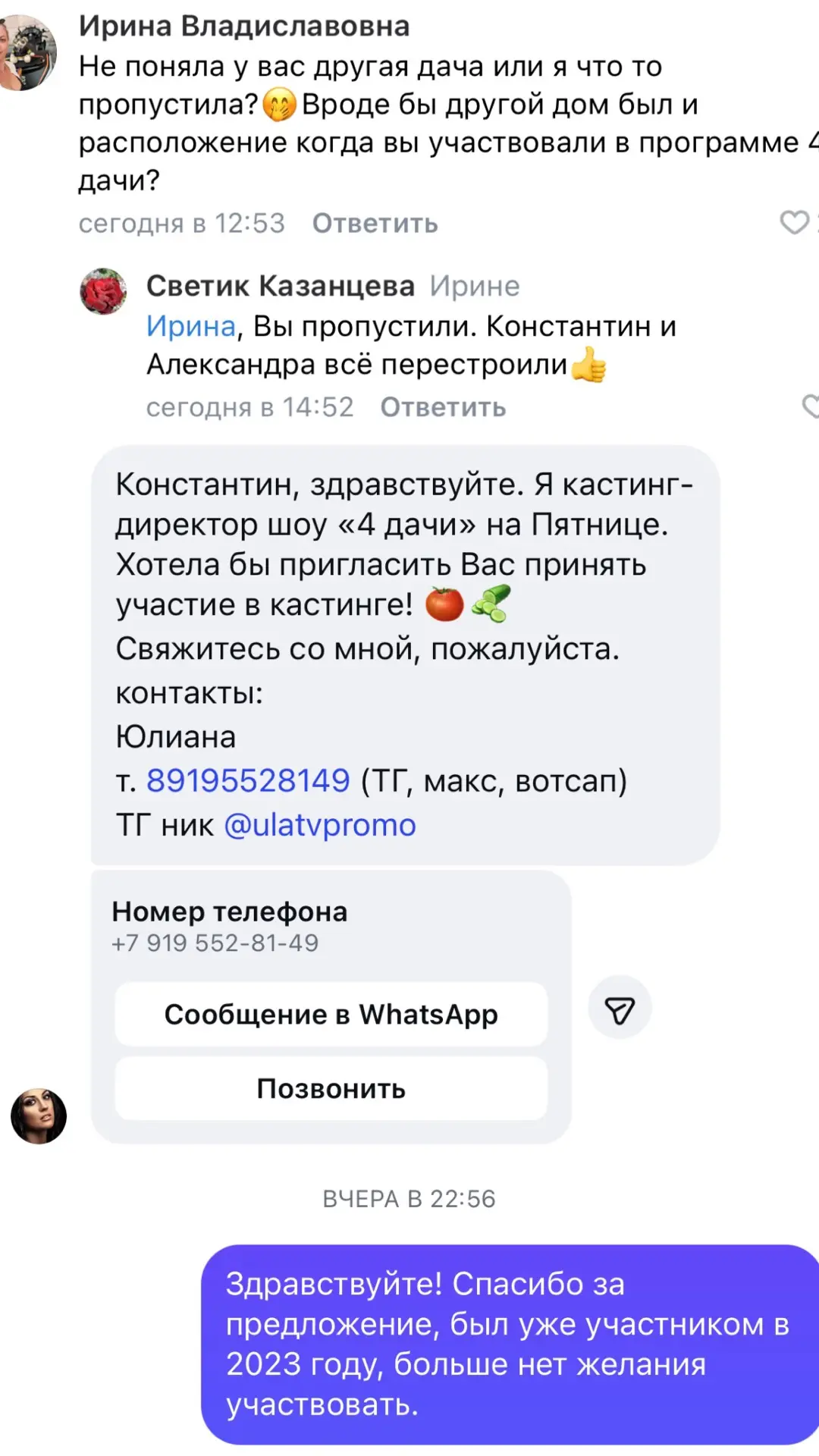Изображение из сообщения канала