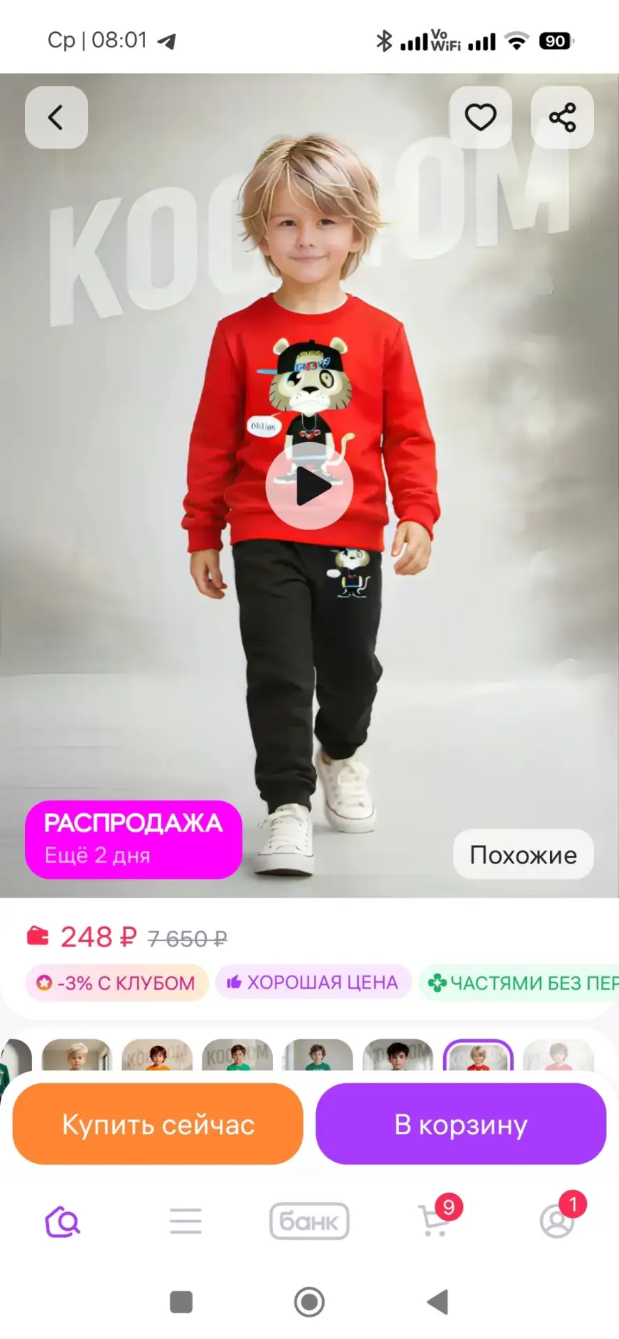 Изображение из сообщения канала