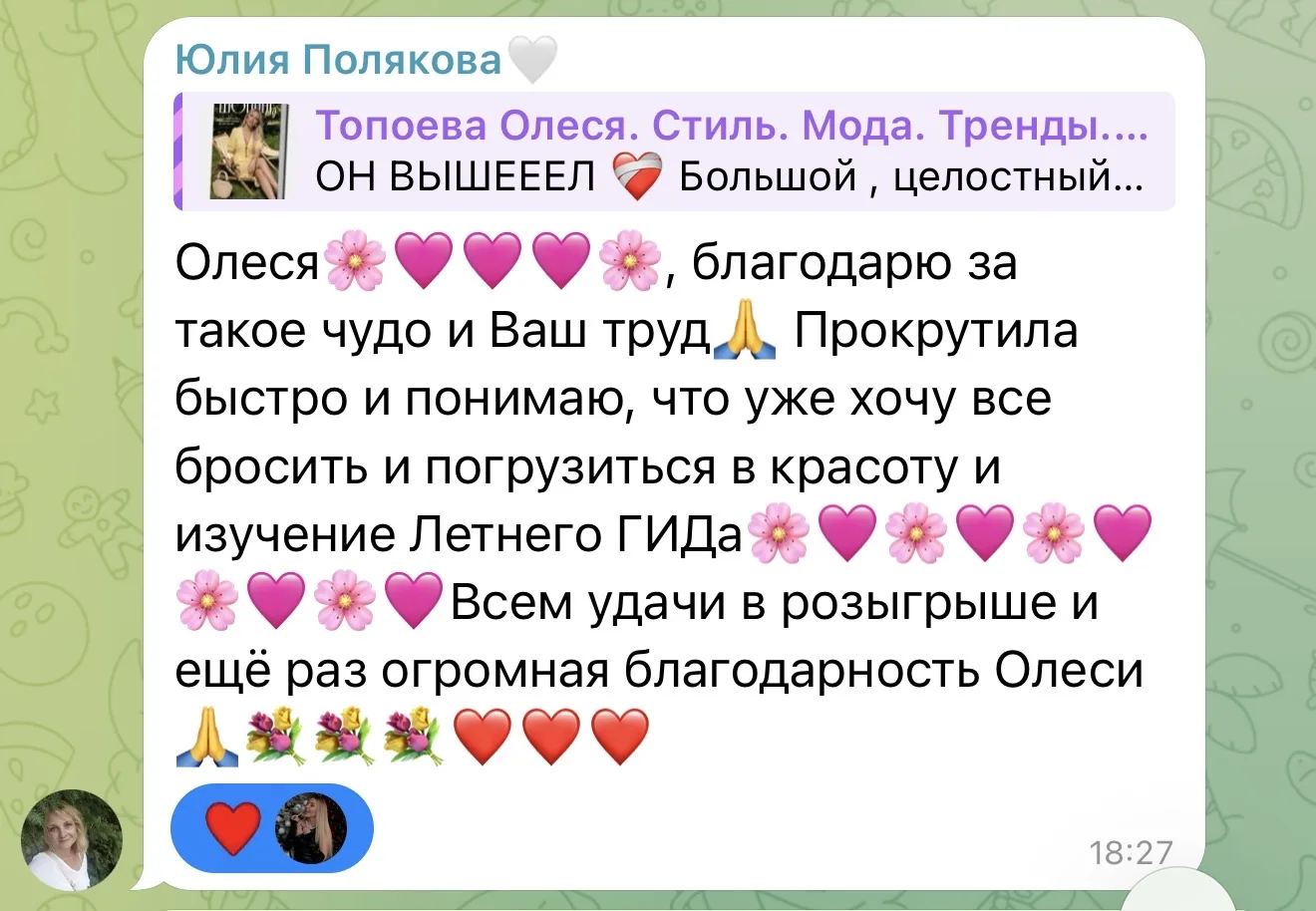 Изображение из сообщения канала