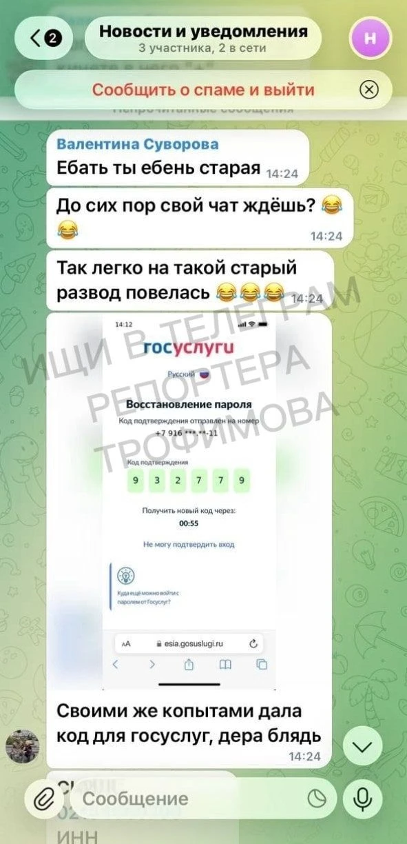Изображение из сообщения канала
