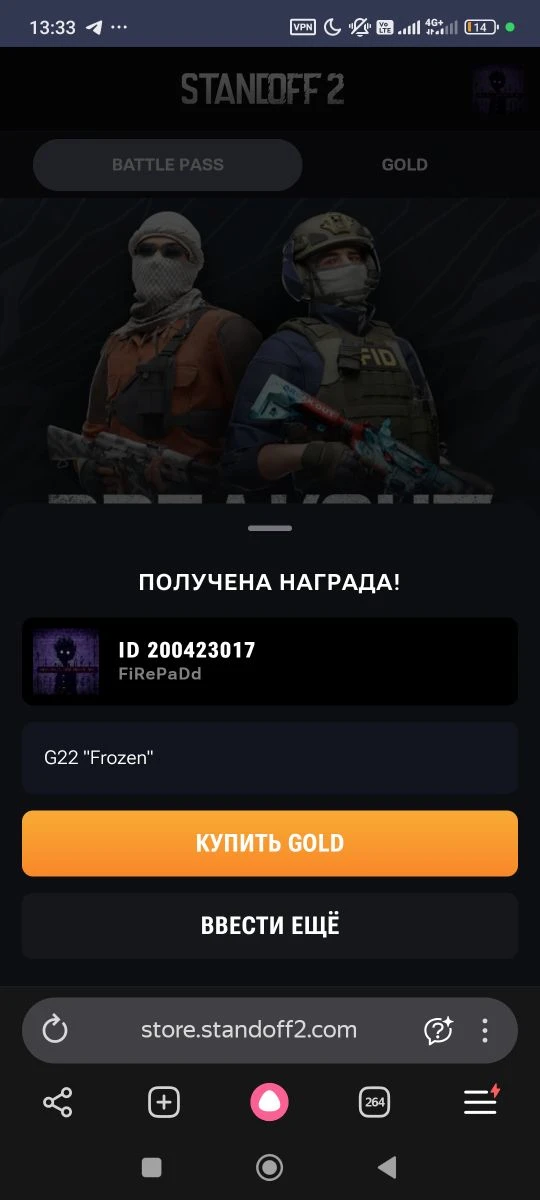 Изображение из сообщения канала