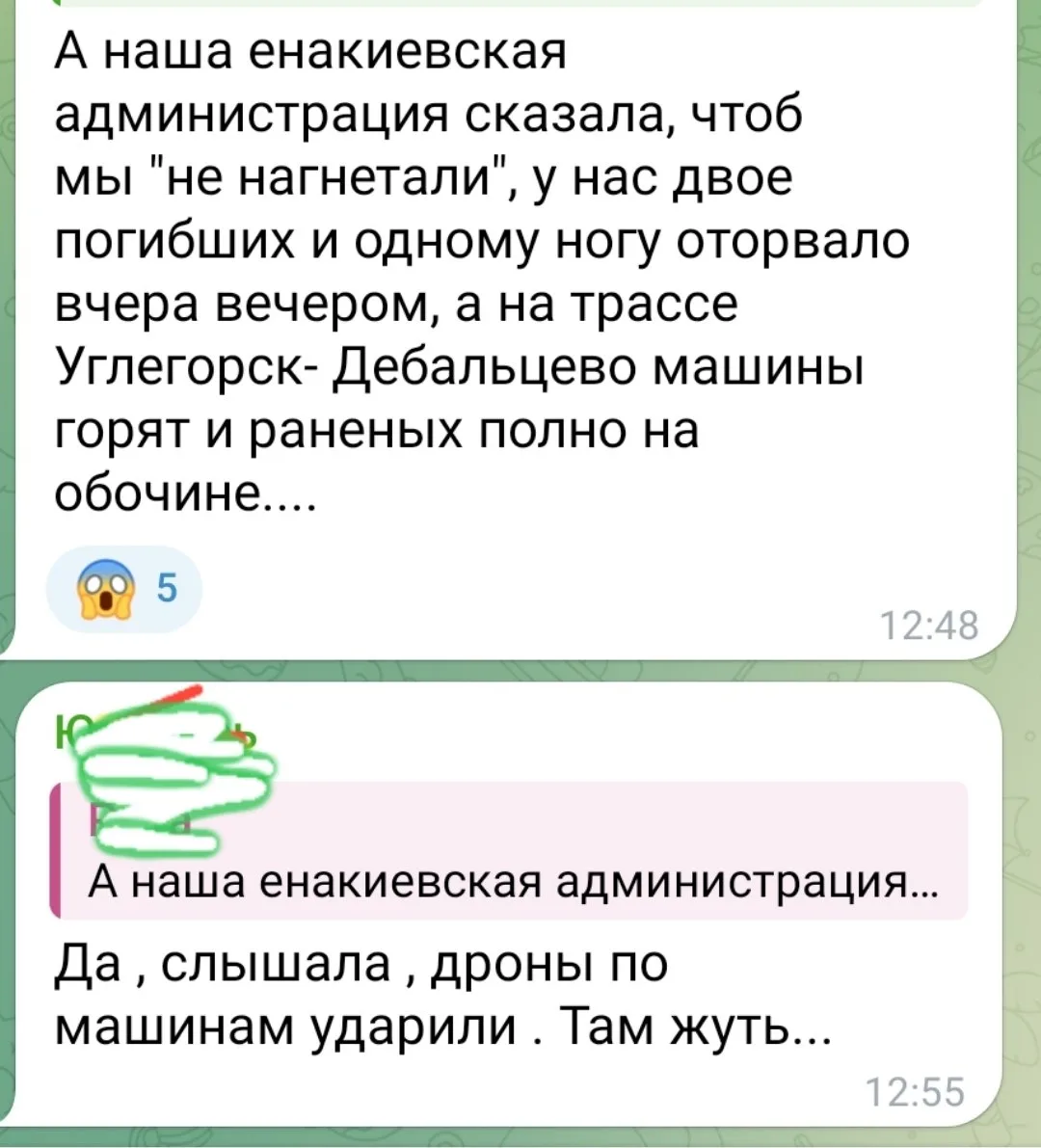 Изображение из сообщения канала
