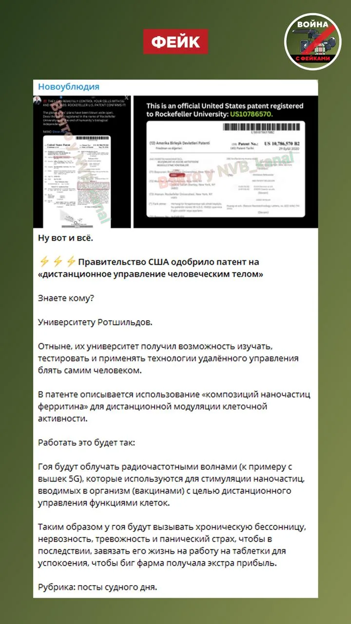 Изображение из сообщения канала