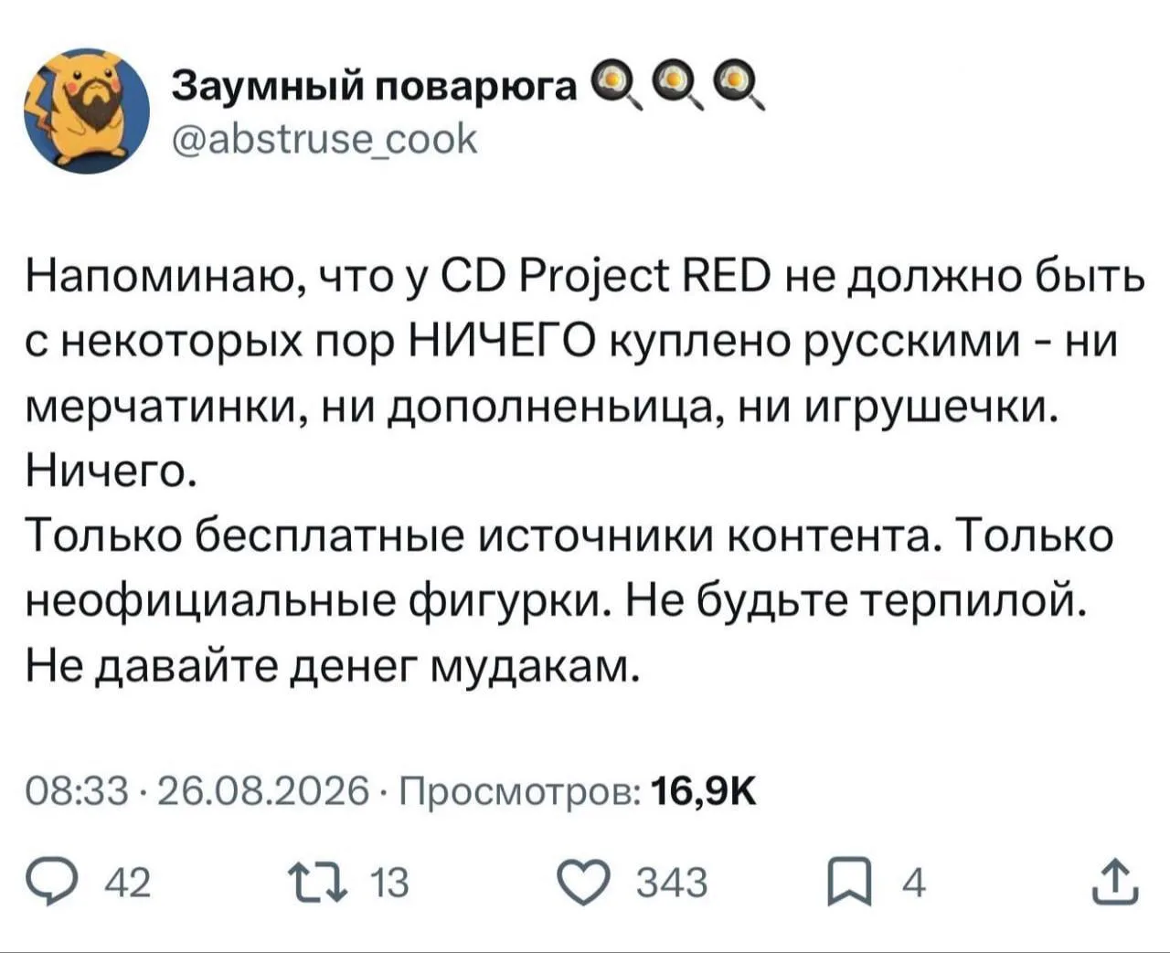 Изображение из сообщения канала