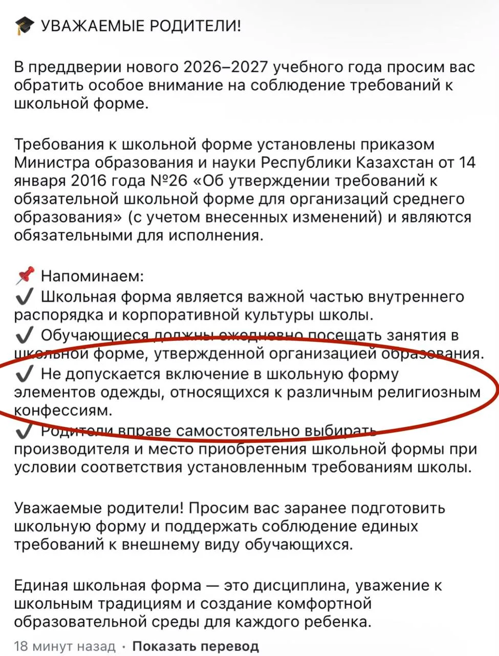 Изображение из сообщения канала