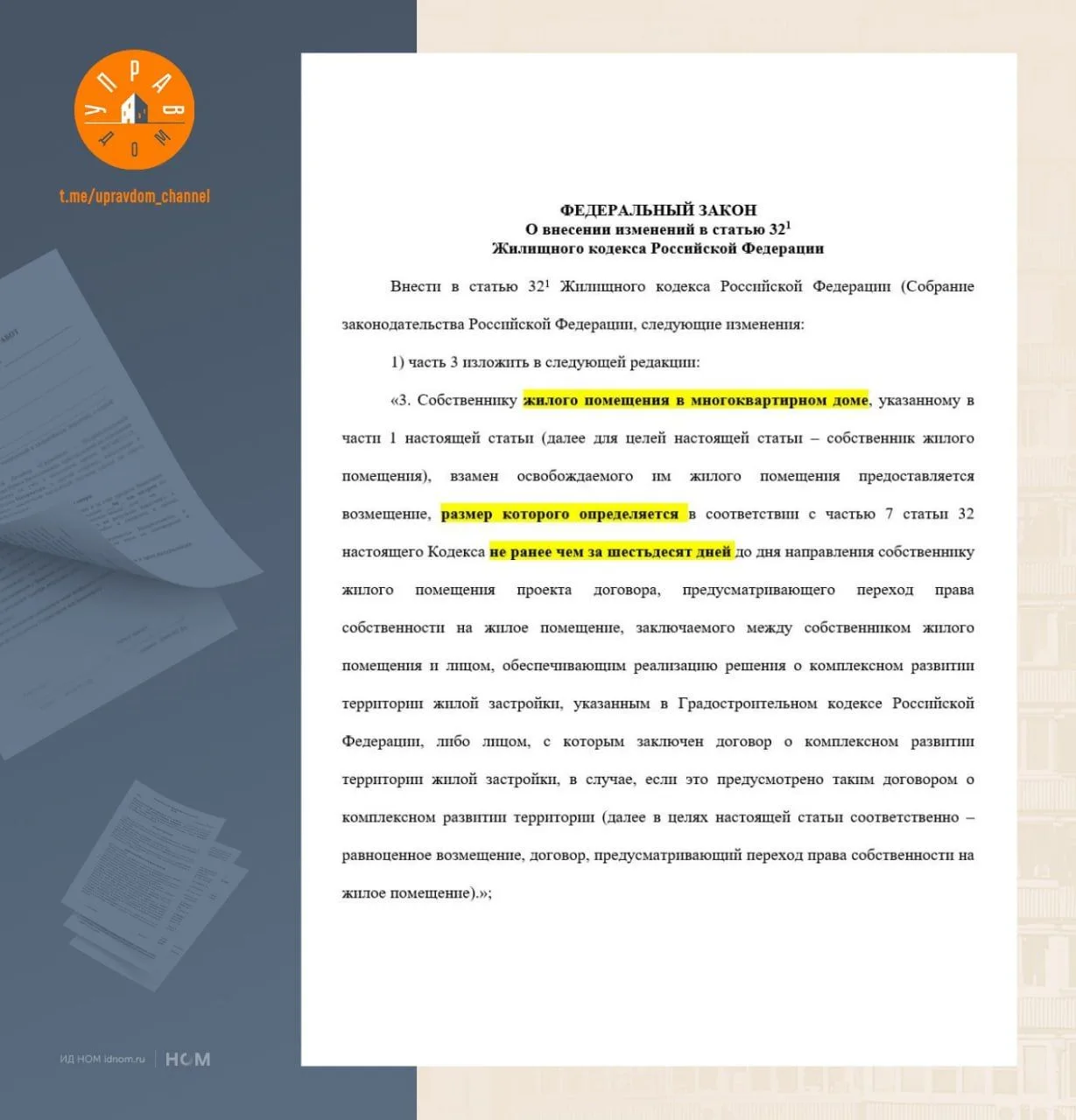 Изображение из сообщения канала