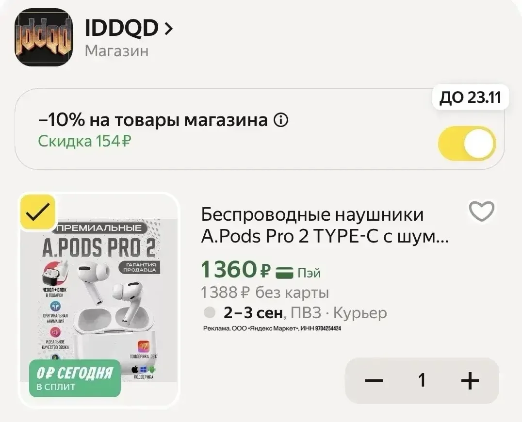 Изображение из сообщения канала