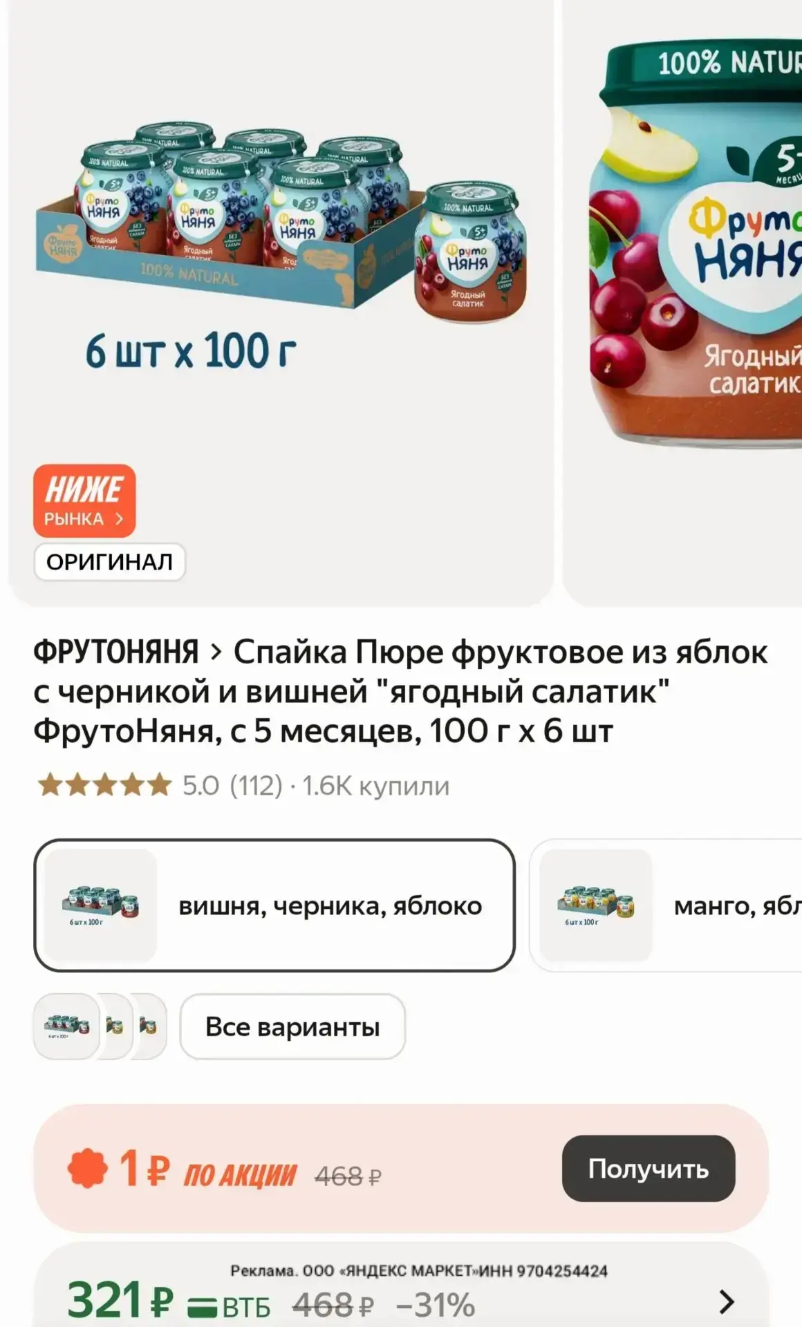 Изображение из сообщения канала