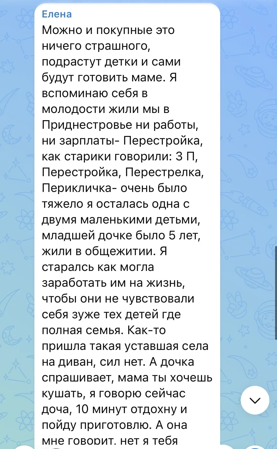 Изображение из сообщения канала