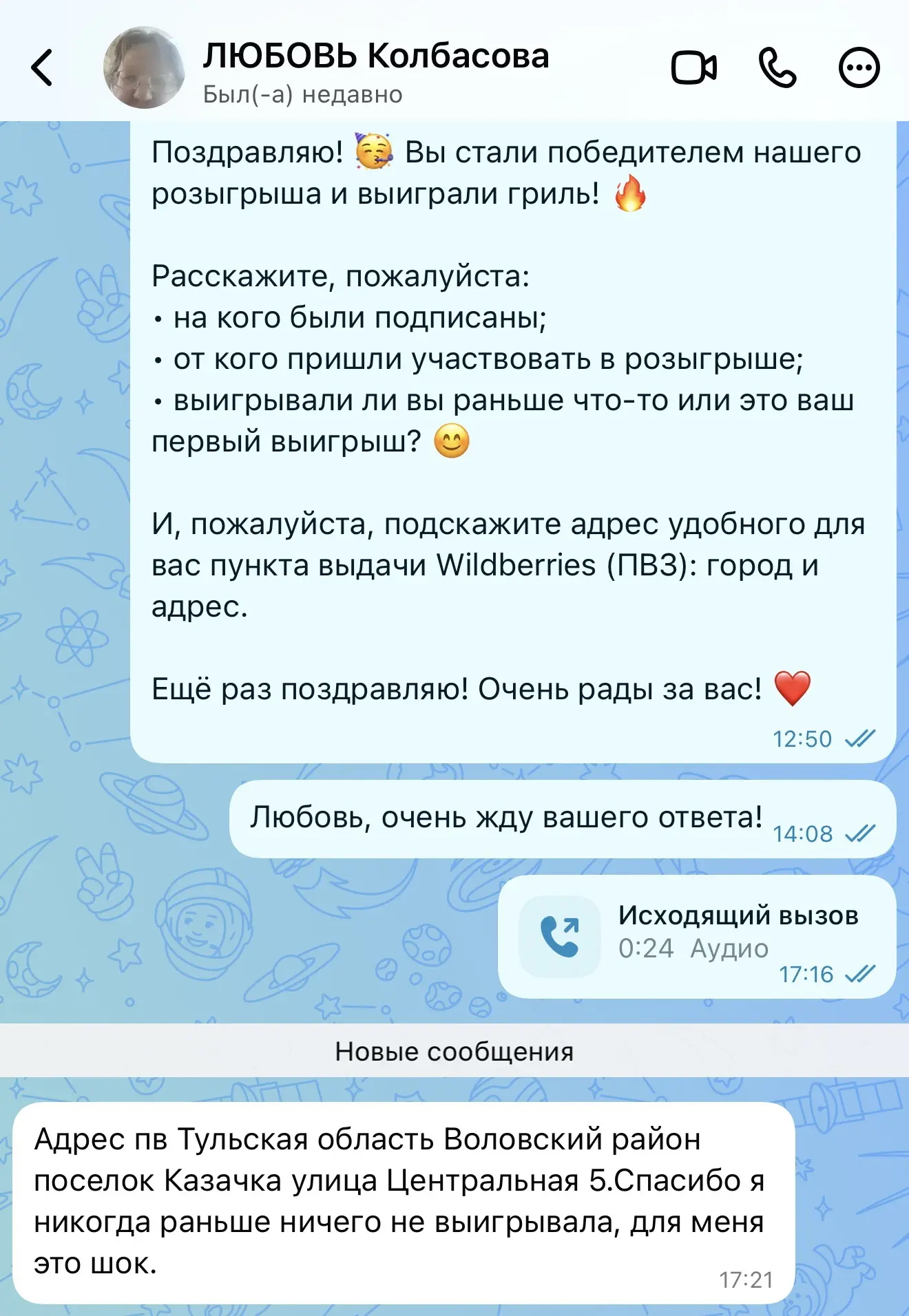 Изображение из сообщения канала