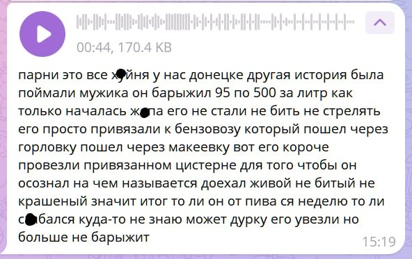 Изображение из сообщения канала