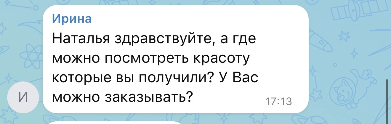 Изображение из сообщения канала
