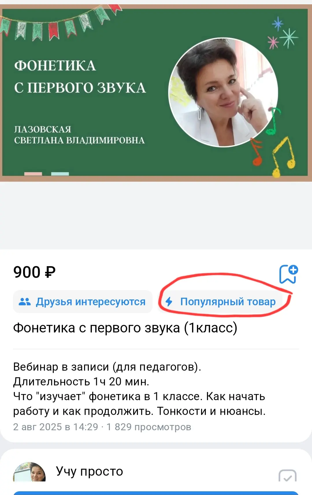 Изображение из сообщения канала