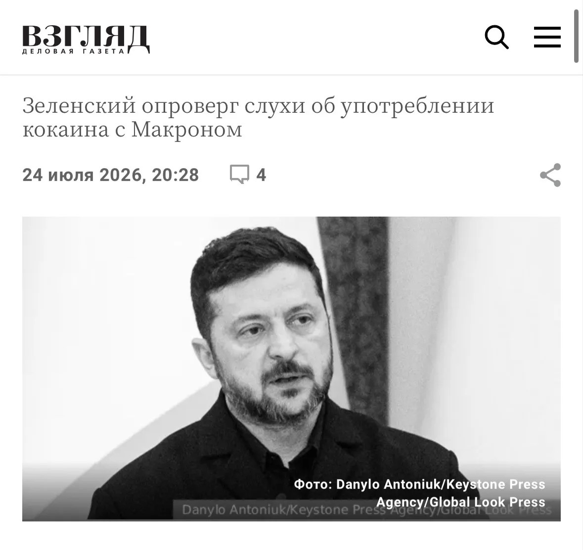 Изображение из сообщения канала