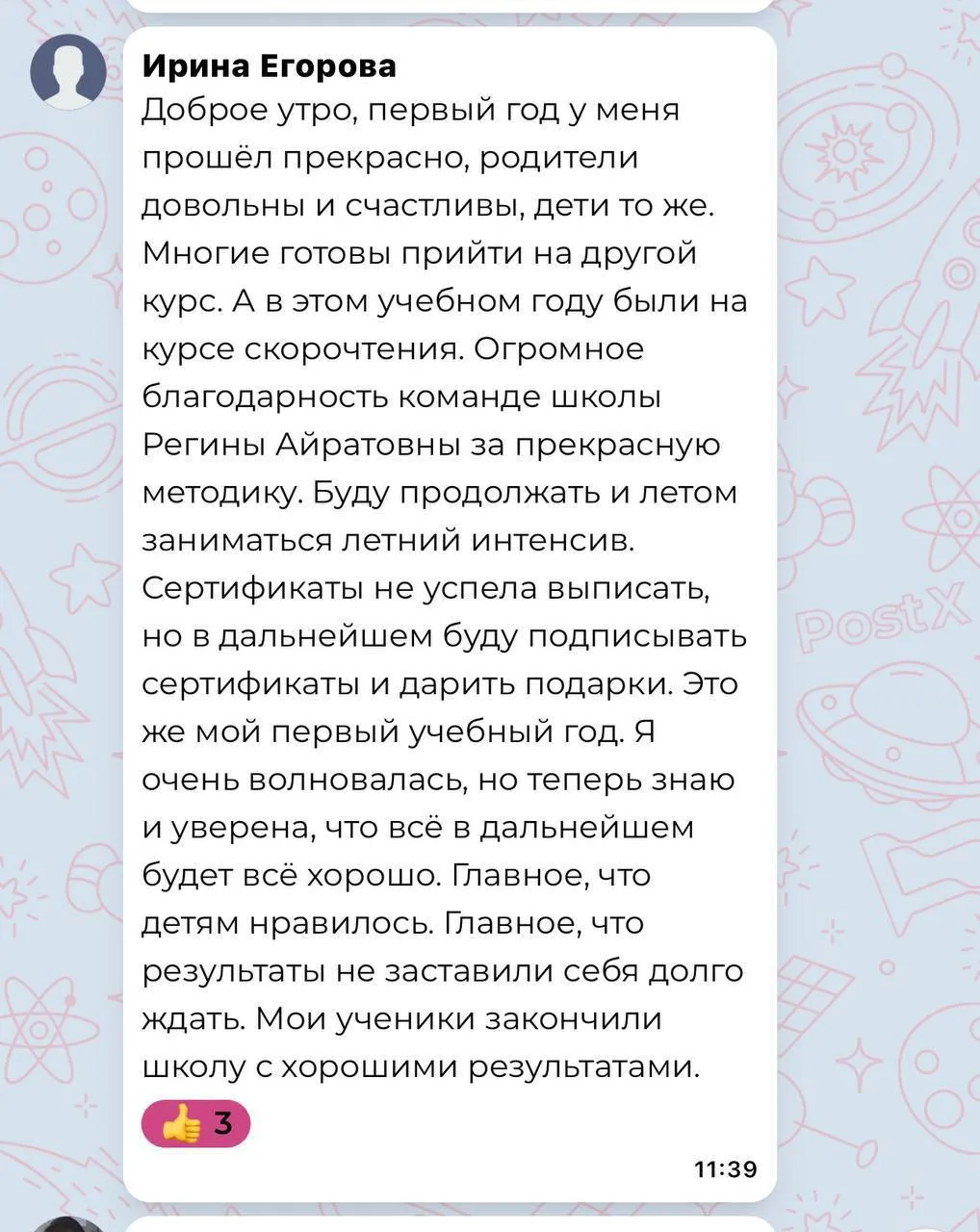 Изображение из сообщения канала