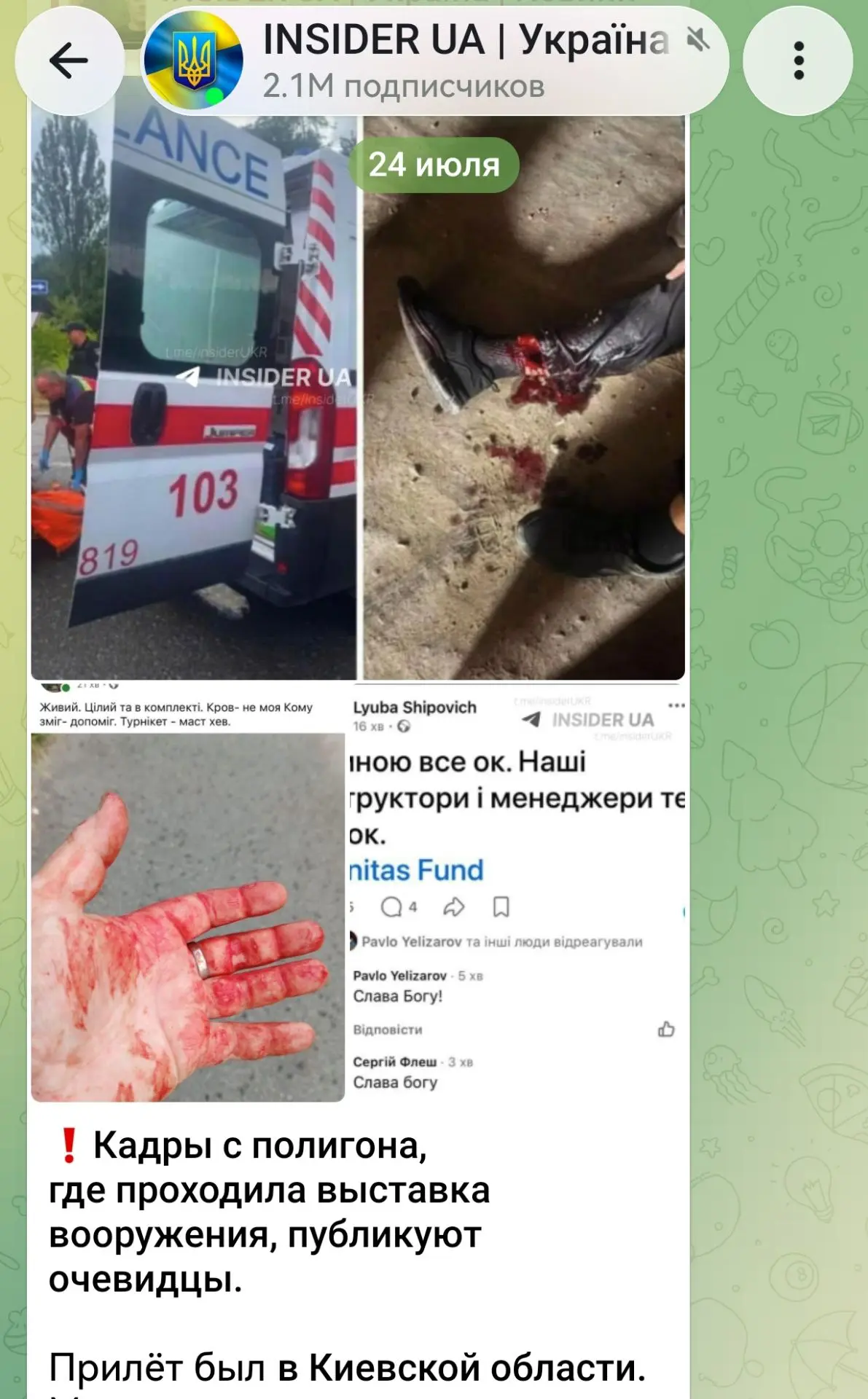 Изображение из сообщения канала