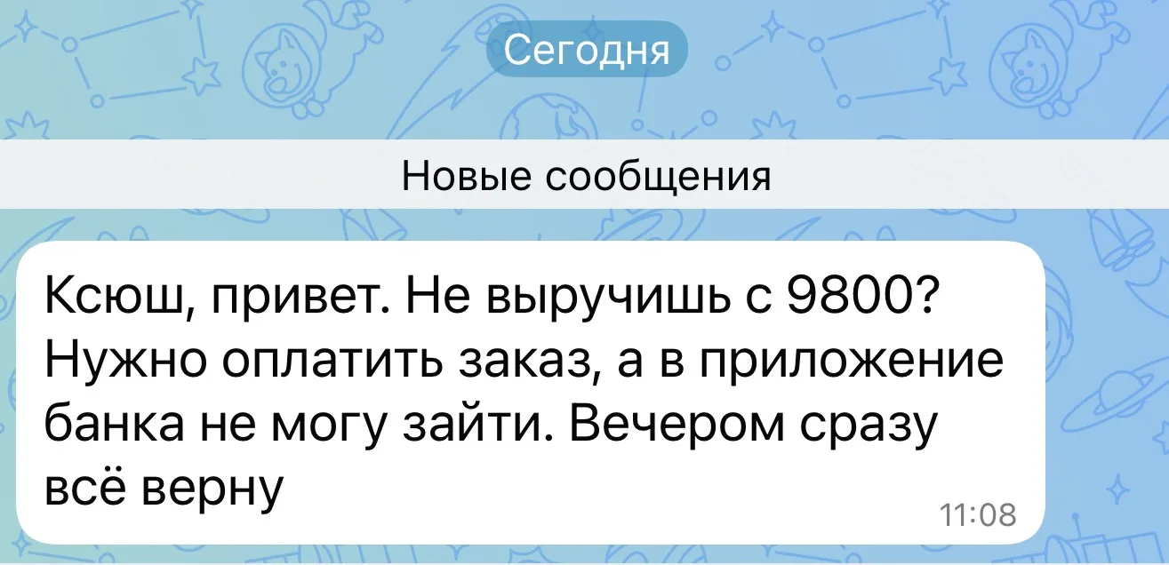 Изображение из сообщения канала