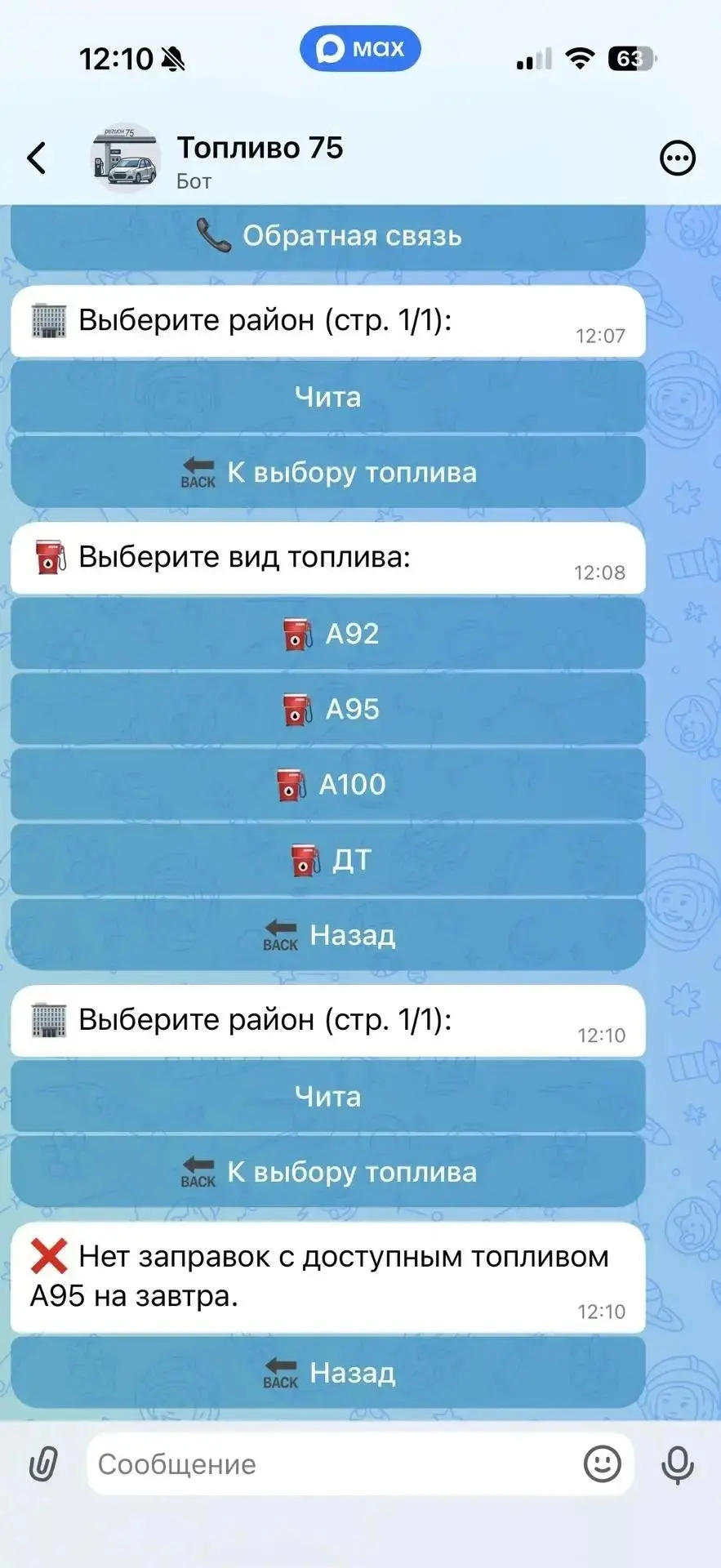 Изображение из сообщения канала